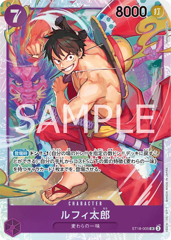 Luffy-Tarou (SP) #st18-005_p1 – A Fist of Divine Speed