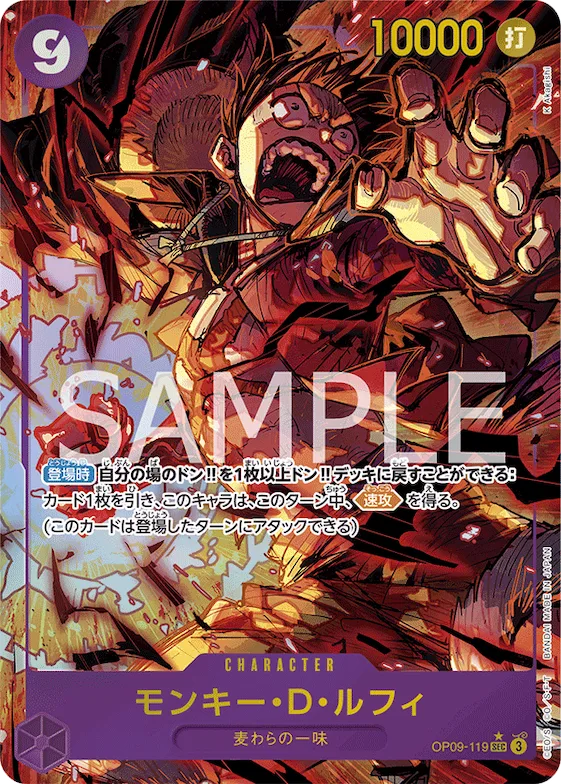 Monkey.D.Luffy (Alternate Art) #op09-119_p1 – Emperors in the New World