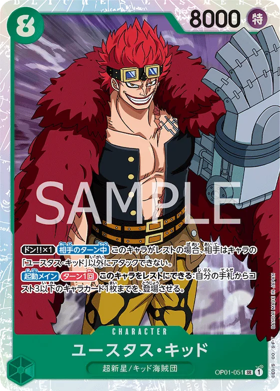 Eustass"Captain"Kid (SP) #op01-051_p2 – Pillars of Strength