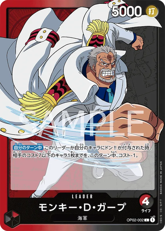 Monkey.D.Garp #op02-002 – Paramount War