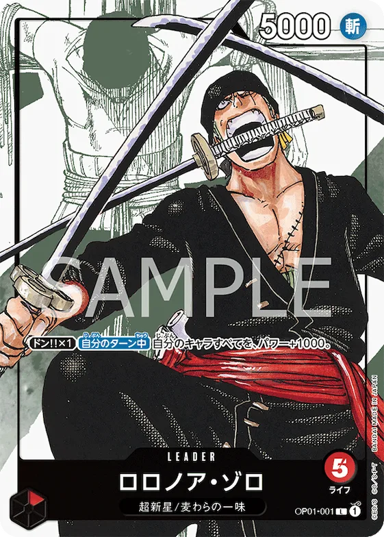 Roronoa Zoro (Alternate Art) #op01-001_p2 – Romance Dawn