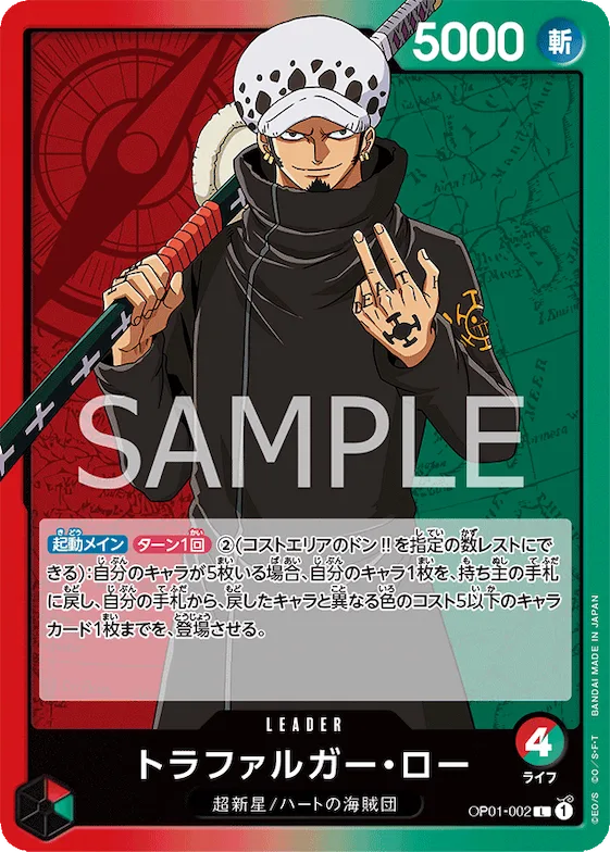 Trafalgar Law #op01-002 – Romance Dawn
