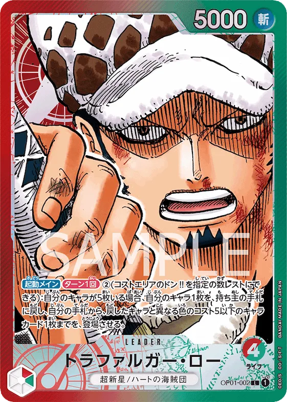 Trafalgar Law (Alternate Art) #op01-002_p1 – Romance Dawn