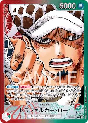 Trafalgar Law (Alternate Art) #op01-002_p1 – Romance Dawn