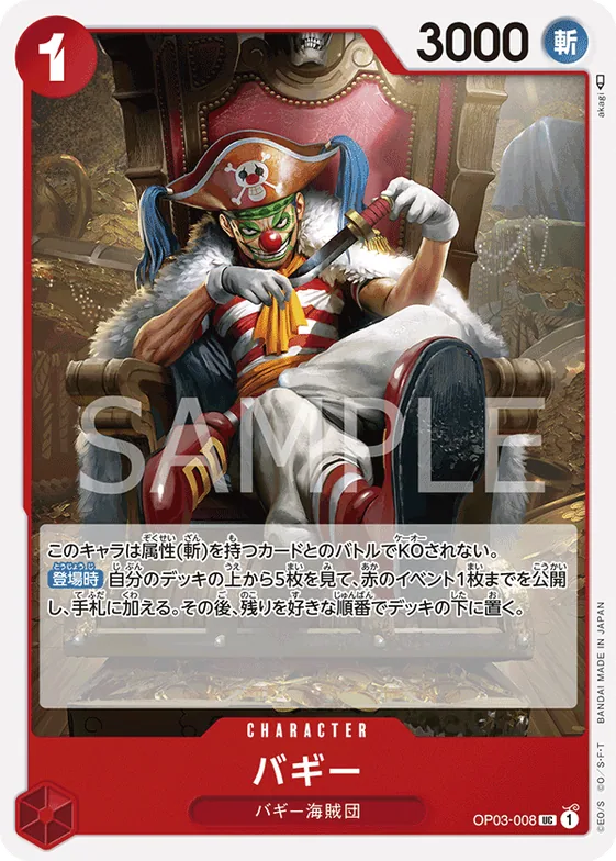 Buggy (SP) #op03-008_p1 – Wings of the Captain