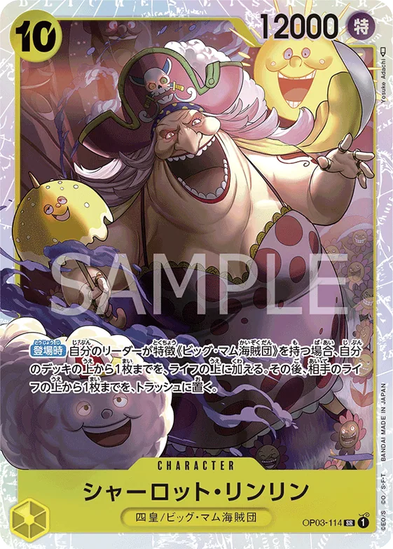 Charlotte Linlin (SP) #op03-114_p2 – Wings of the Captain