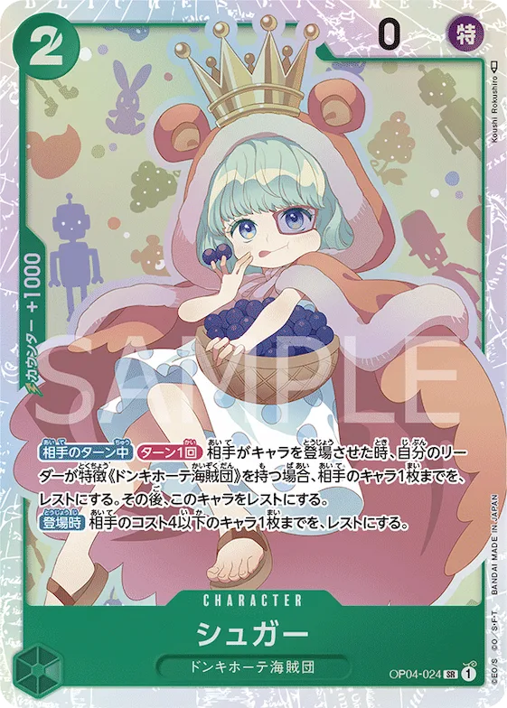 Sugar (SP) #op04-024_p2 – Wings of the Captain