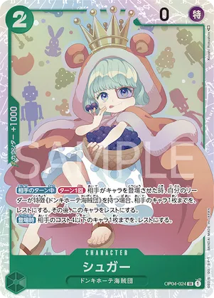 Sugar (SP) #op04-024_p2 – Wings of the Captain