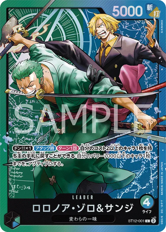 Roronoa Zoro & Sanji #st12-001 – Starter Deck 12: Zoro and Sanji