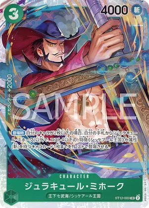 Dracule Mihawk #st12-003 – Starter Deck 12: Zoro and Sanji