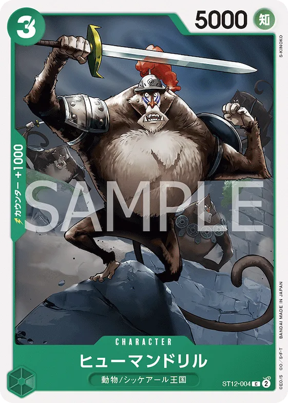 Humandrill #st12-004 – Starter Deck 12: Zoro and Sanji