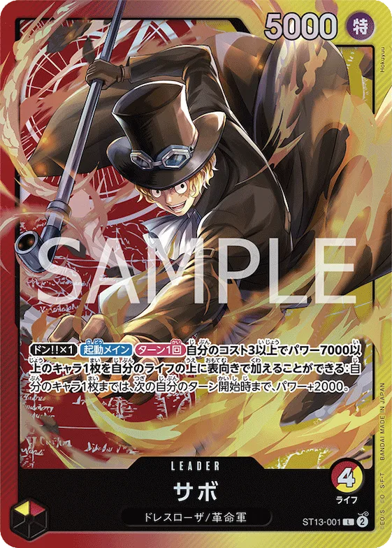 Sabo #st13-001 – Ultra Deck: The Three Brothers