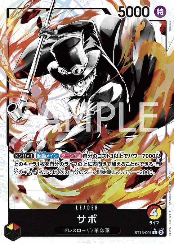 Sabo (Alternate Art) #st13-001_p1 – Ultra Deck: The Three Brothers