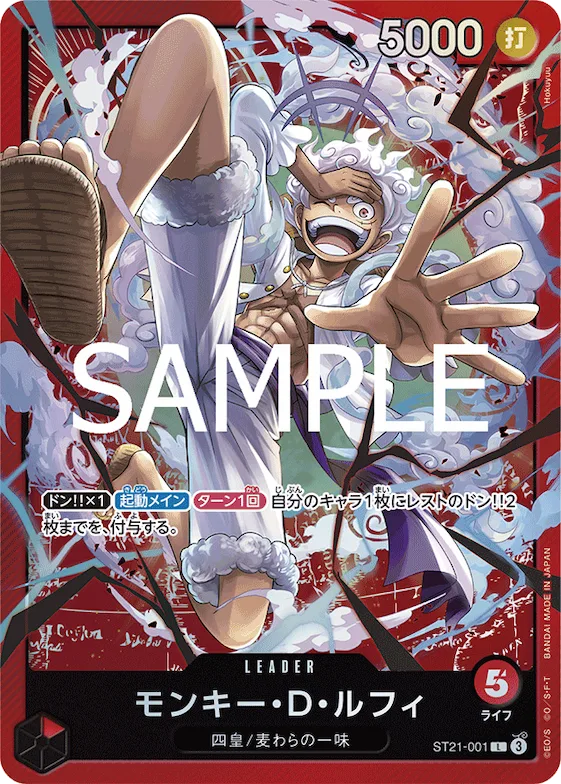 Monkey.D.Luffy #st21-001 – Starter Deck EX: Gear 5
