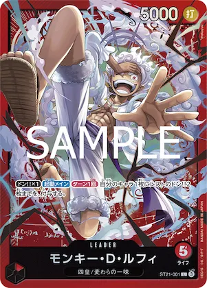 Monkey.D.Luffy #st21-001 – Starter Deck EX: Gear 5