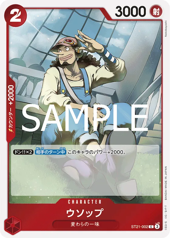 Usopp #st21-002 – Starter Deck EX: Gear 5