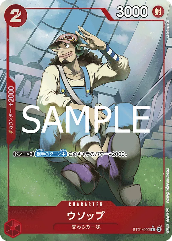 Usopp (Alternate Art) #st21-002_p1 – Starter Deck EX: Gear 5