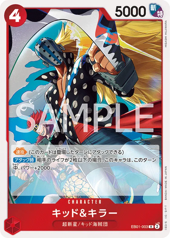 Kid & Killer (SP) #eb01-003_p3 – The Azure Sea's Seven