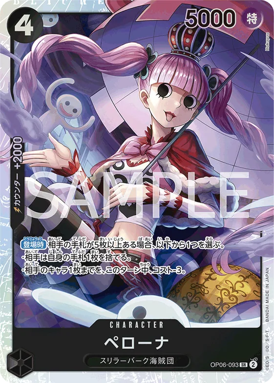 Perona (SP) #op06-093_p3 – The Azure Sea's Seven