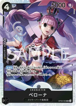 Perona (SP) #op06-093_p3 – The Azure Sea's Seven