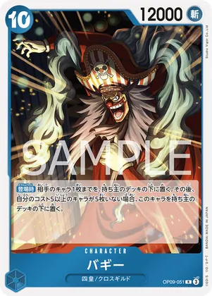 Buggy (SP) #op09-051_p5 – The Azure Sea's Seven