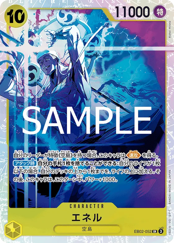 Enel (SP) #eb02-052_p2 – OP15