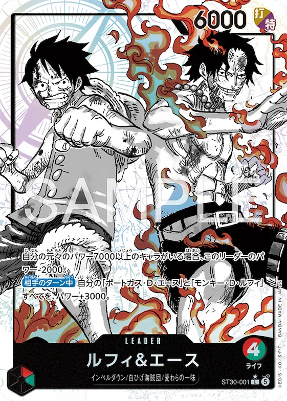 Luffy & Ace (Alternate Art) #st30-001_p1 – Starter Deck EX: Luffy & Ace