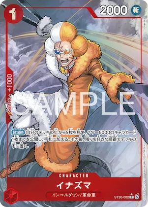 Inazuma (Alternate Art) #st30-002_p1 – Starter Deck EX: Luffy & Ace