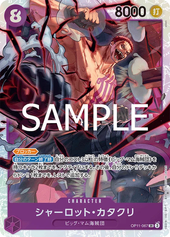 Charlotte Katakuri (SP) #op11-067_p2 – The Time of Battle