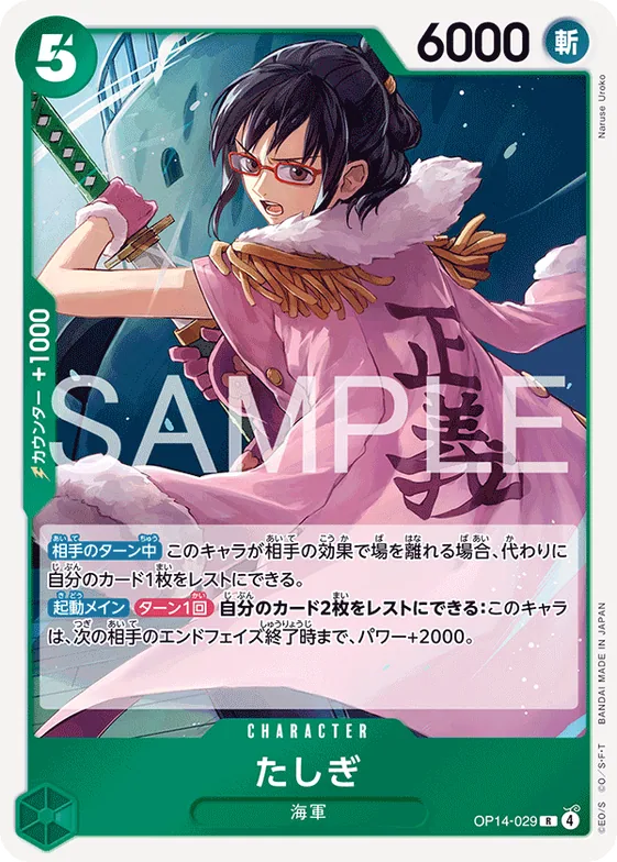 Tashigi (SP) #op14-029_p1 – The Time of Battle