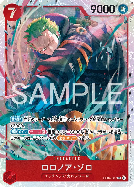 Roronoa Zoro (SP) #eb04-007_p2 – The World's Strongest Warriors