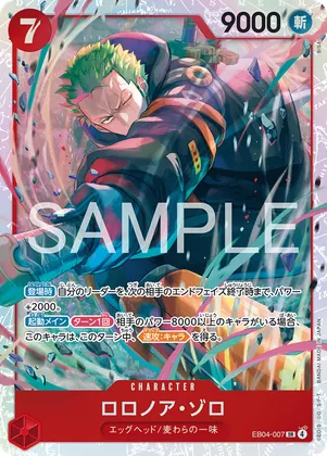 Roronoa Zoro (SP) #eb04-007_p2 – The World's Strongest Warriors