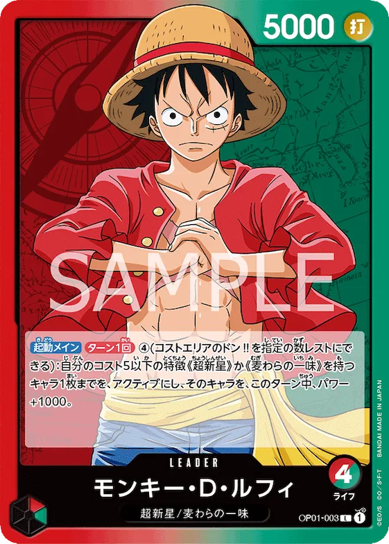Monkey.D.Luffy #op01-003 – Romance Dawn