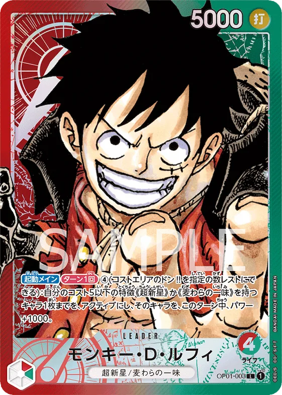 Monkey.D.Luffy (Alternate Art) #op01-003_p1 – Romance Dawn