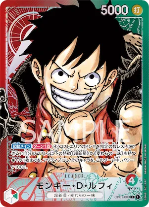Monkey.D.Luffy (Alternate Art) #op01-003_p1 – Romance Dawn