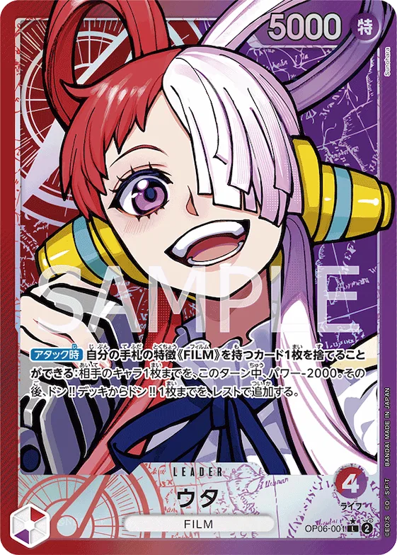 Uta (Alternate Art) #op06-001_p1 – Wings of the Captain