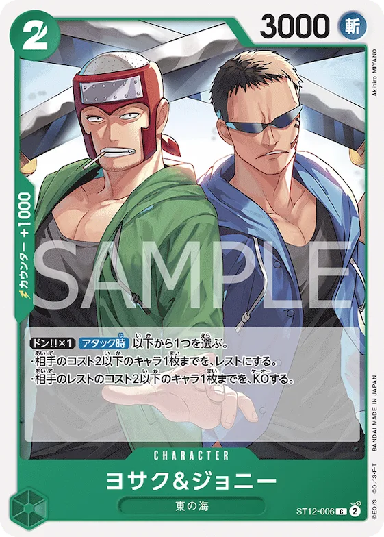 Yosaku & Johnny #st12-006 – Starter Deck 12: Zoro and Sanji