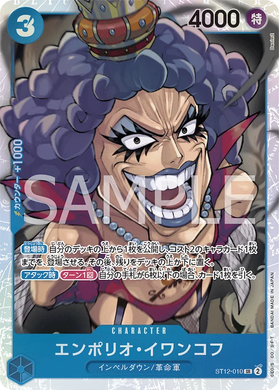 Emporio.Ivankov #st12-010 – Starter Deck 12: Zoro and Sanji