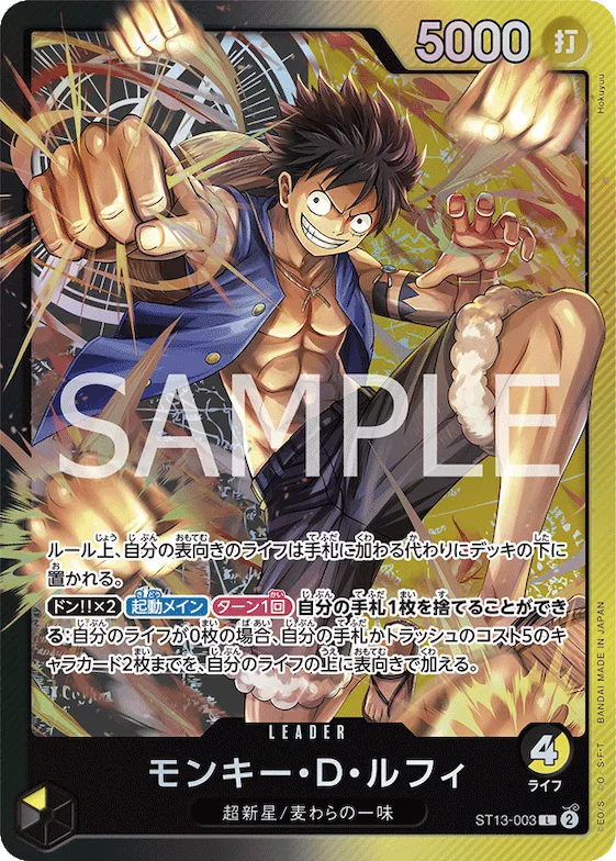 Monkey.D.Luffy #st13-003 – Ultra Deck: The Three Brothers