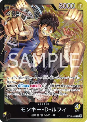 Monkey.D.Luffy #st13-003 – Ultra Deck: The Three Brothers