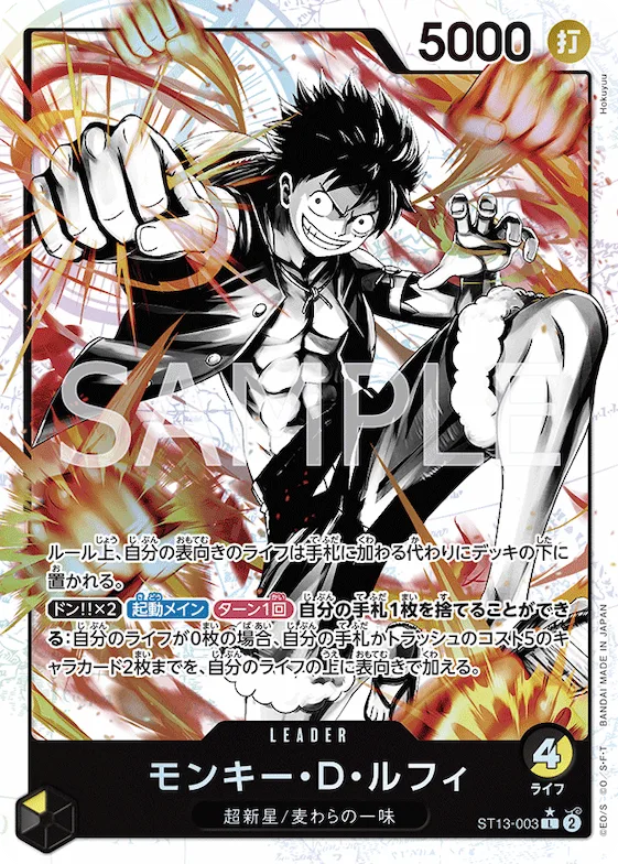 Monkey.D.Luffy (Alternate Art) #st13-003_p1 – Ultra Deck: The Three Brothers