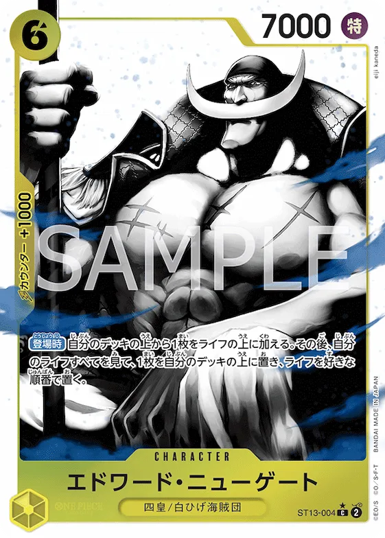 Edward.Newgate (Alternate Art) #st13-004_p1 – Ultra Deck: The Three Brothers
