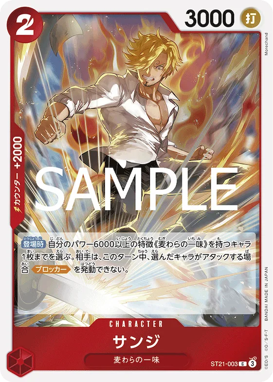 Sanji #st21-003 – Starter Deck EX: Gear 5