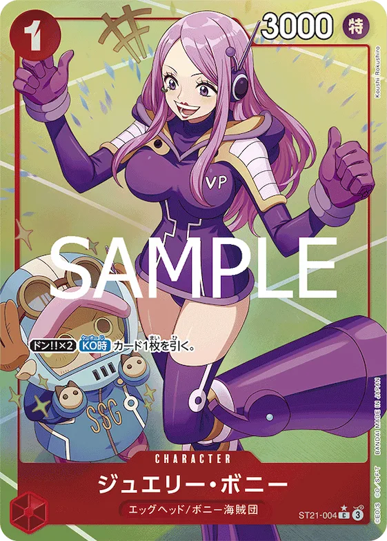 Jewelry Bonney (Alternate Art) #st21-004_p1 – Starter Deck EX: Gear 5