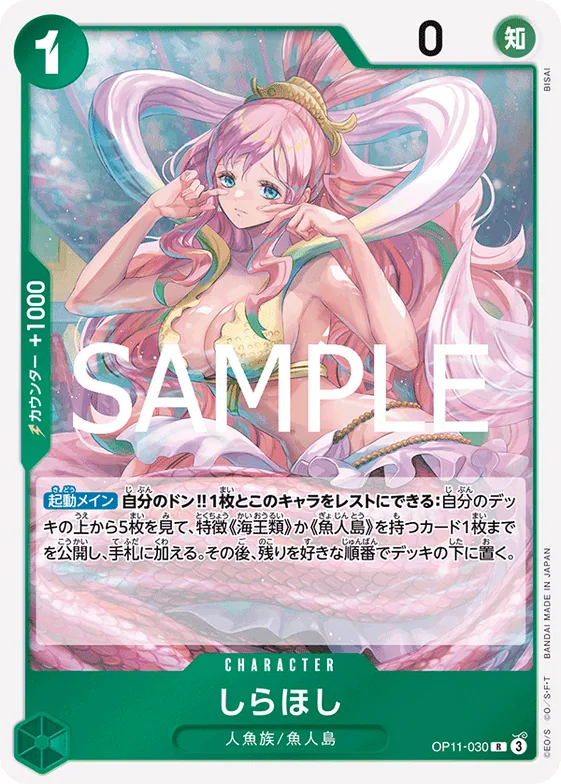 Shirahoshi #op11-030 – The Azure Sea's Seven
