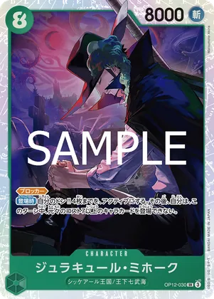 Dracule Mihawk (SP) #op12-030_p2 – The Azure Sea's Seven