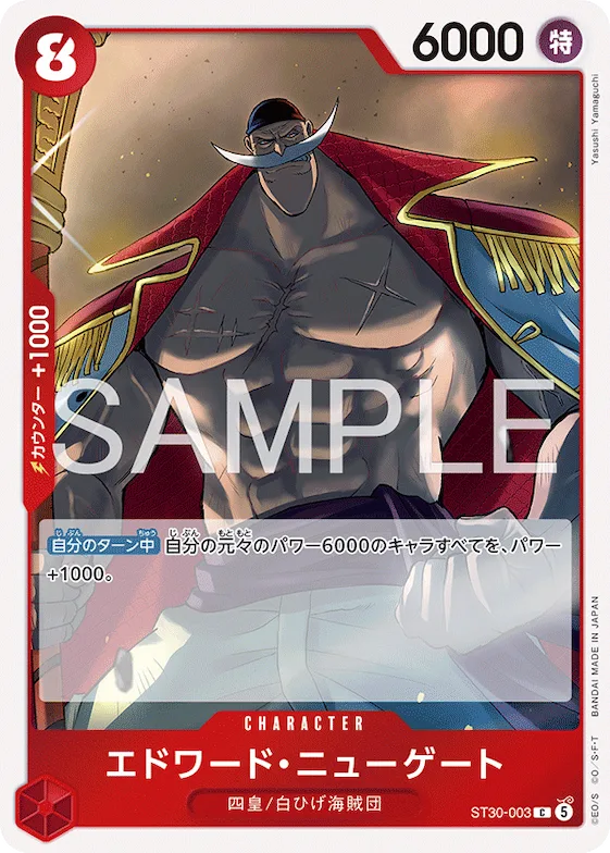 Edward.Newgate #st30-003 – Starter Deck EX: Luffy & Ace