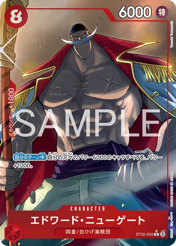 Edward.Newgate (Alternate Art) #st30-003_p1 – Starter Deck EX: Luffy & Ace