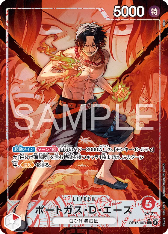 Portgas.D.Ace (Alternate Art) #op16-001_p1 – The Time of Battle