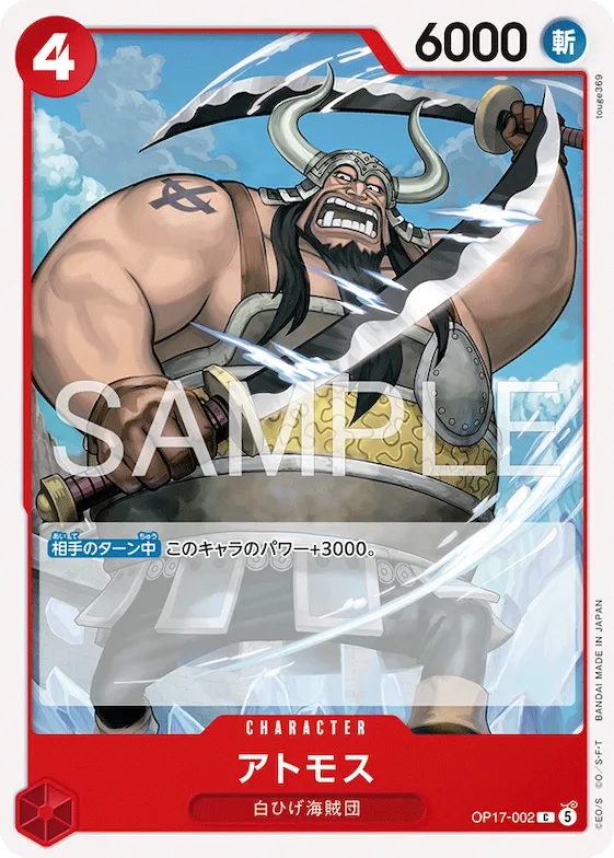 Atmos #op17-002 – The World's Strongest Warriors